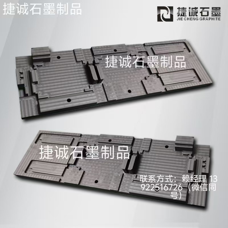 水冷板石墨模具，水冷板釬焊石墨模具，釬焊石墨模具，石墨模具，石墨治具，石墨模具加工，石墨模具生產廠家